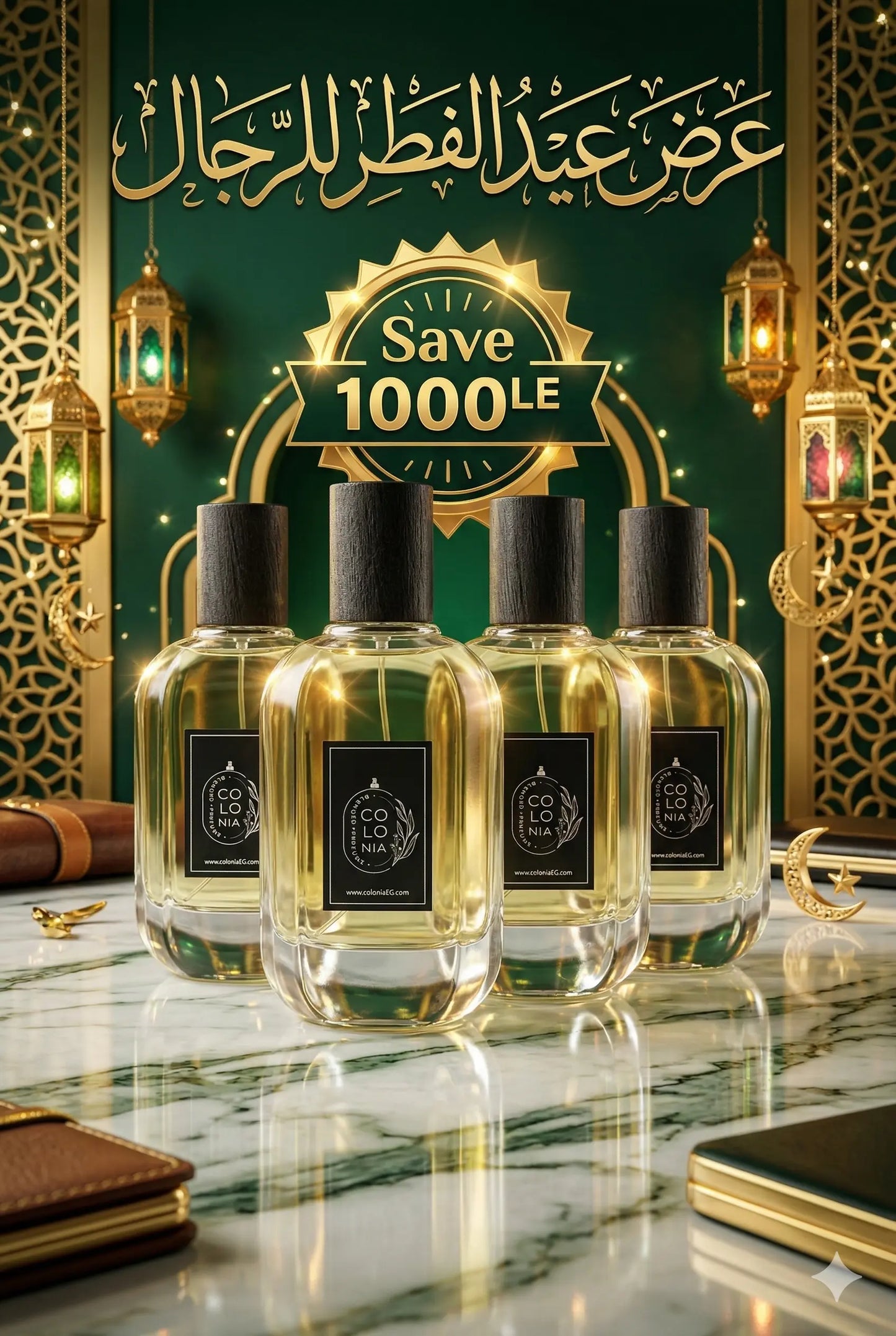 عرض عيد الفطر للرجال (وفر 1000 جنيه)