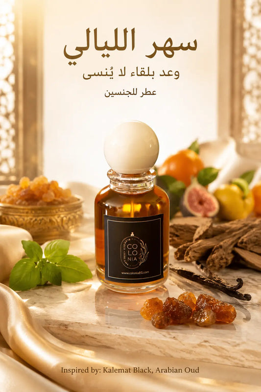 Sahar El Layali (Inspired by Kalemat Black, Arabian Oud)