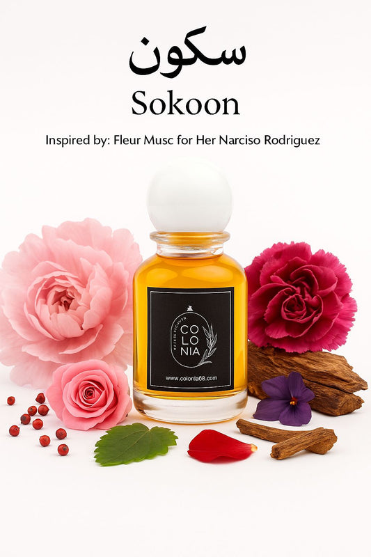 Sokoon (Inspired by Fleur Musc for Her, Narciso Rodriguez)